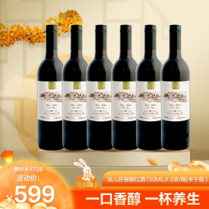 法儿芬香醇红酒750ML×6支/箱（半干型）